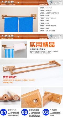 【竹制品 毛巾架 浴巾架 置物架】價格,廠家,圖片,其他水暖衛(wèi)浴五金,上海嘉毅竹制品-