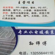 專(zhuān)業(yè)制作修理鋁合金不銹鋼制品-榮成崖頭裝飾裝修/建材家居/水暖-榮成信息港供求